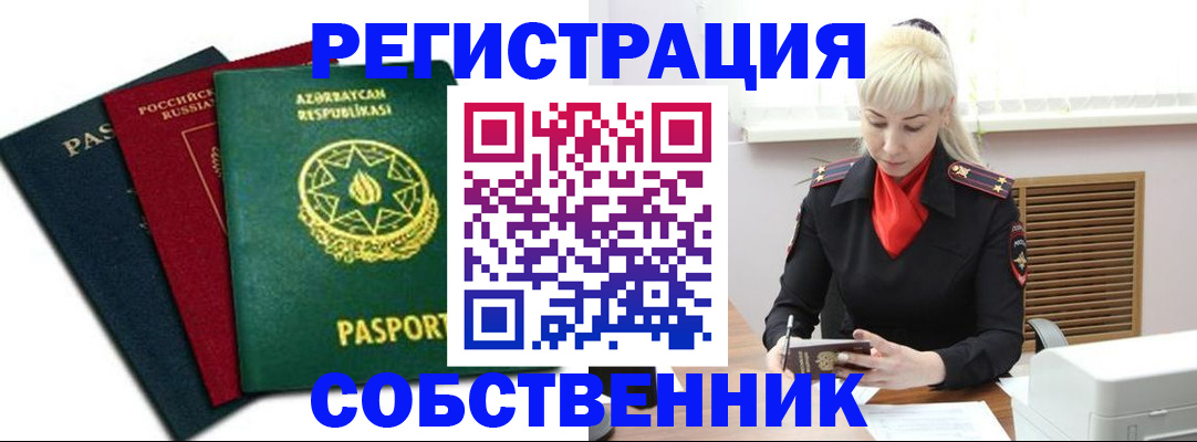 временная регистрация для всех в Наволоках