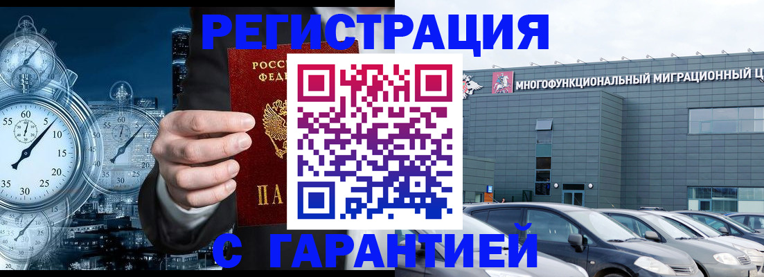 временная регистрация законно в Наволоках