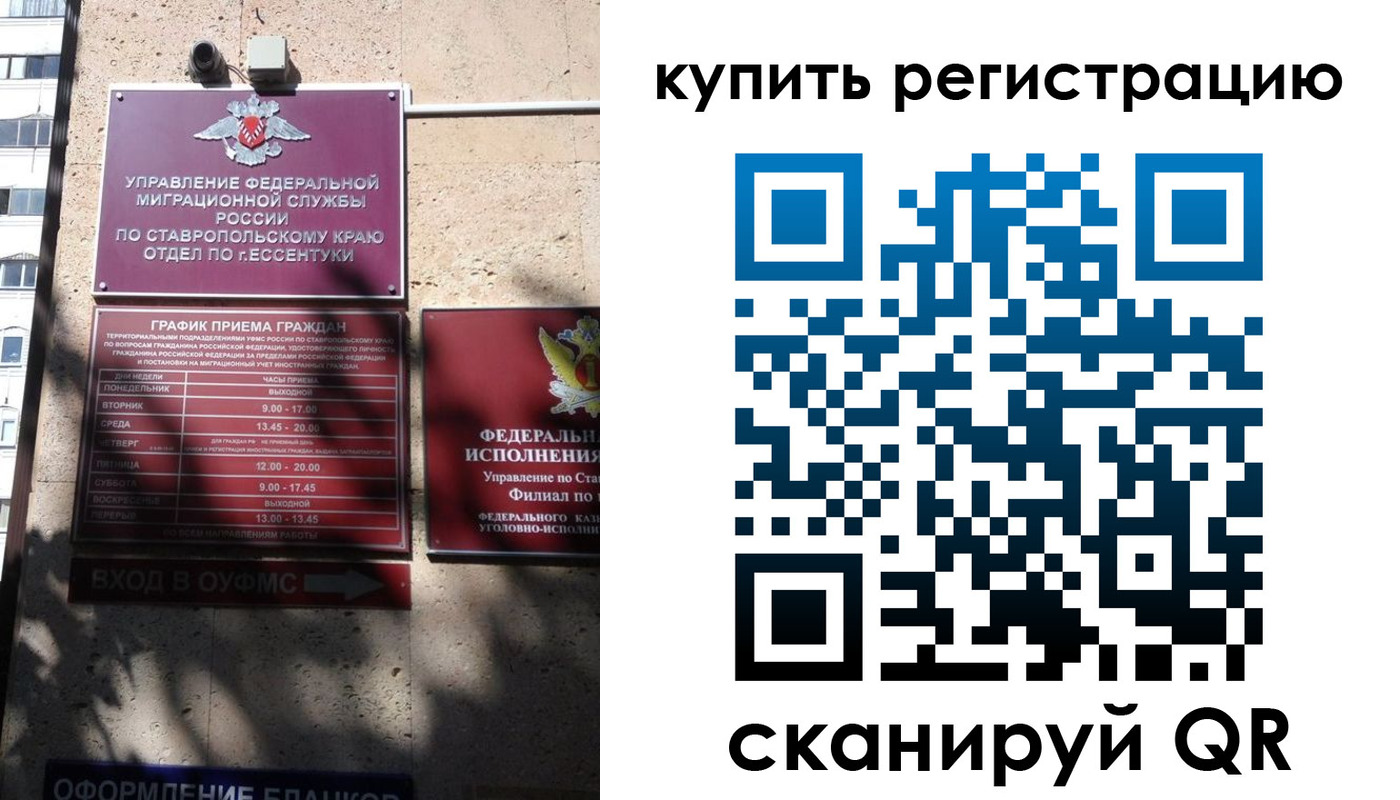 временная регистрация в квартире в Наволоках