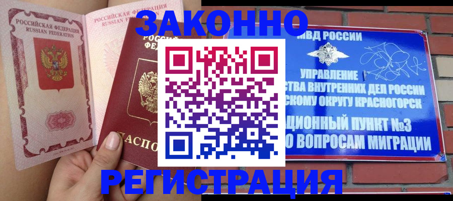 прописка для военкомата в Наволоках