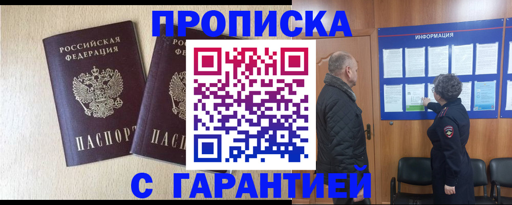 временная регистрация для всех в Наволоках