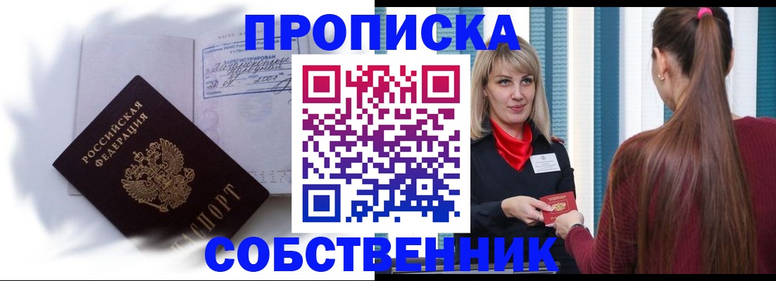 прописка 2025 в Наволоках