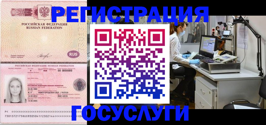 прописка штамп в Наволоках