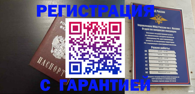 временная регистрация надежно в Наволоках