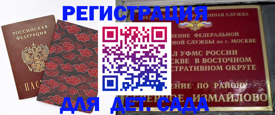 прописка в квартире в Наволоках