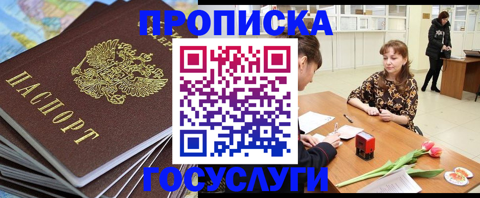 прописка гарантия в Наволоках