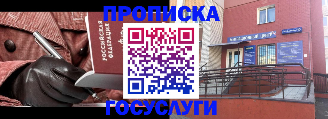 прописка иностранных граждан в Наволоках