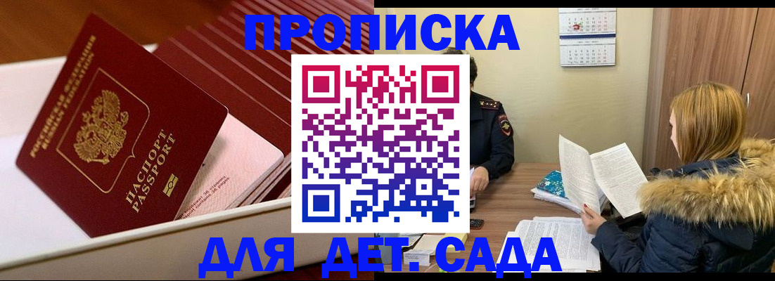 где прописаться в Наволоках